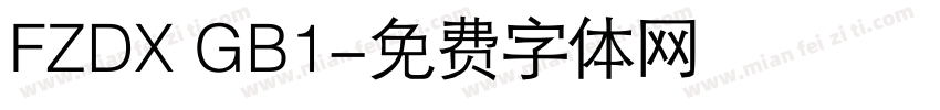FZDX GB1字体转换